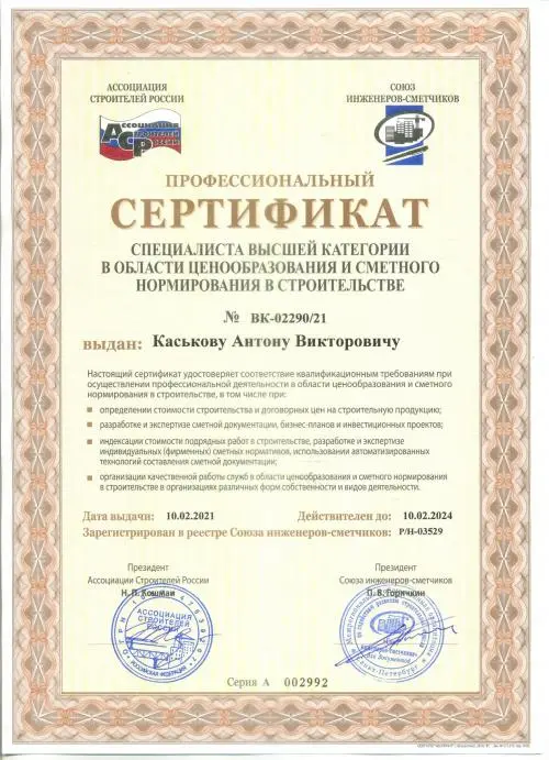 Антон Каськов