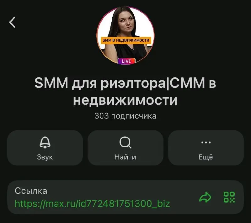 🔔 Напоминаем: мы уже в MAX!
Теперь вы можете подписаться на наш канал и быть в курсе всего, что связано с продвижением риелторов, агентств недвижимости и застройщиков | Сетка — социальная сеть от hh.ru