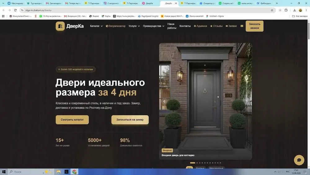 САЙТ ЗА 1 ДЕНЬ? ЛЕГКО.Устали ждать неделями? | Сетка — социальная сеть от hh.ru