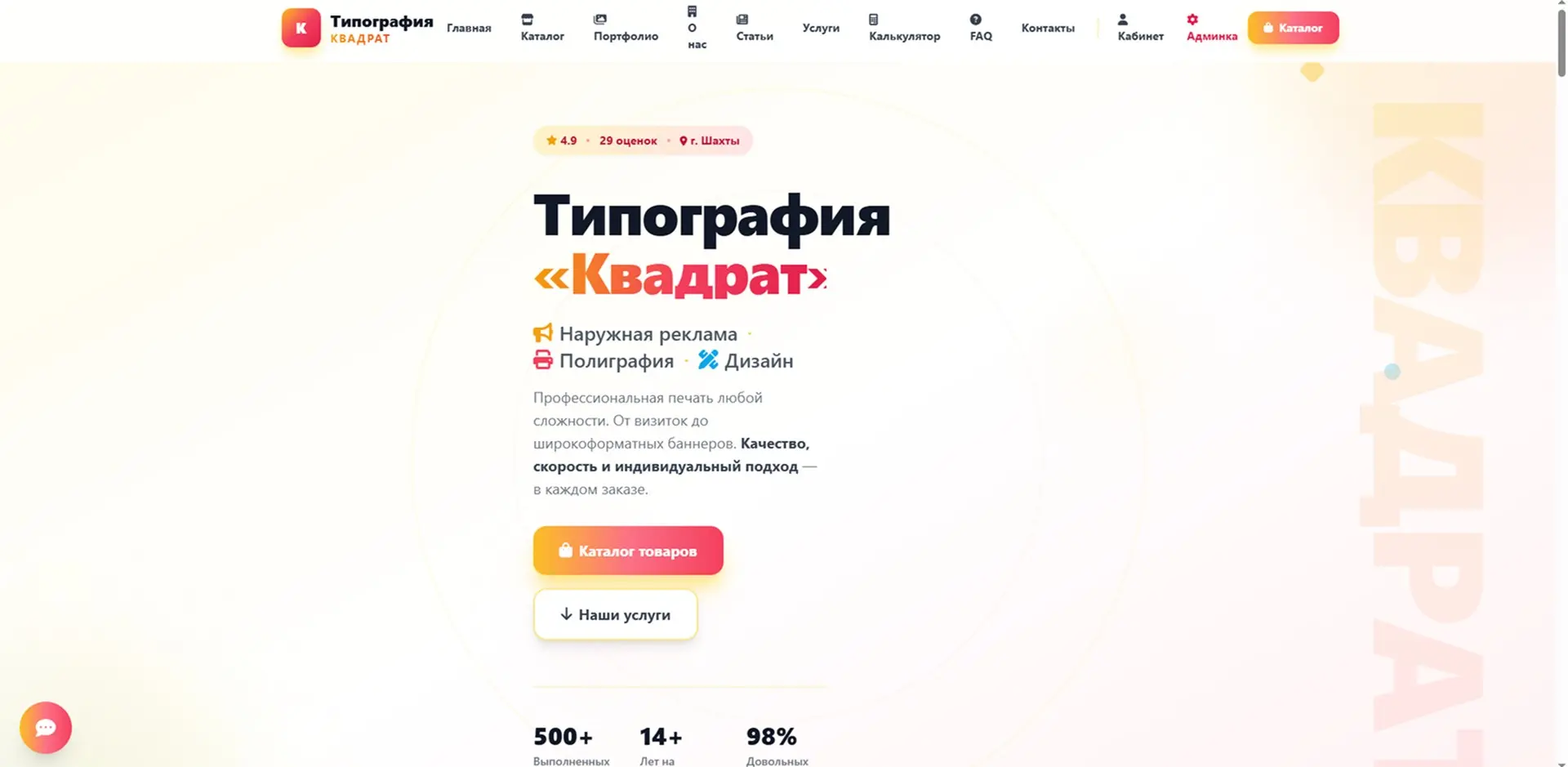 САЙТ ЗА 1 ДЕНЬ? ЛЕГКО.Устали ждать неделями? | Сетка — социальная сеть от hh.ru
