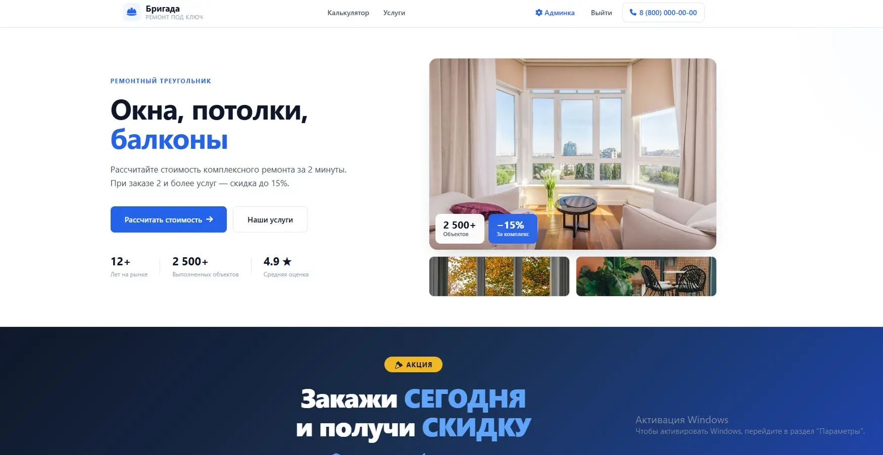 САЙТ ЗА 1 ДЕНЬ? ЛЕГКО.Устали ждать неделями? | Сетка — социальная сеть от hh.ru
