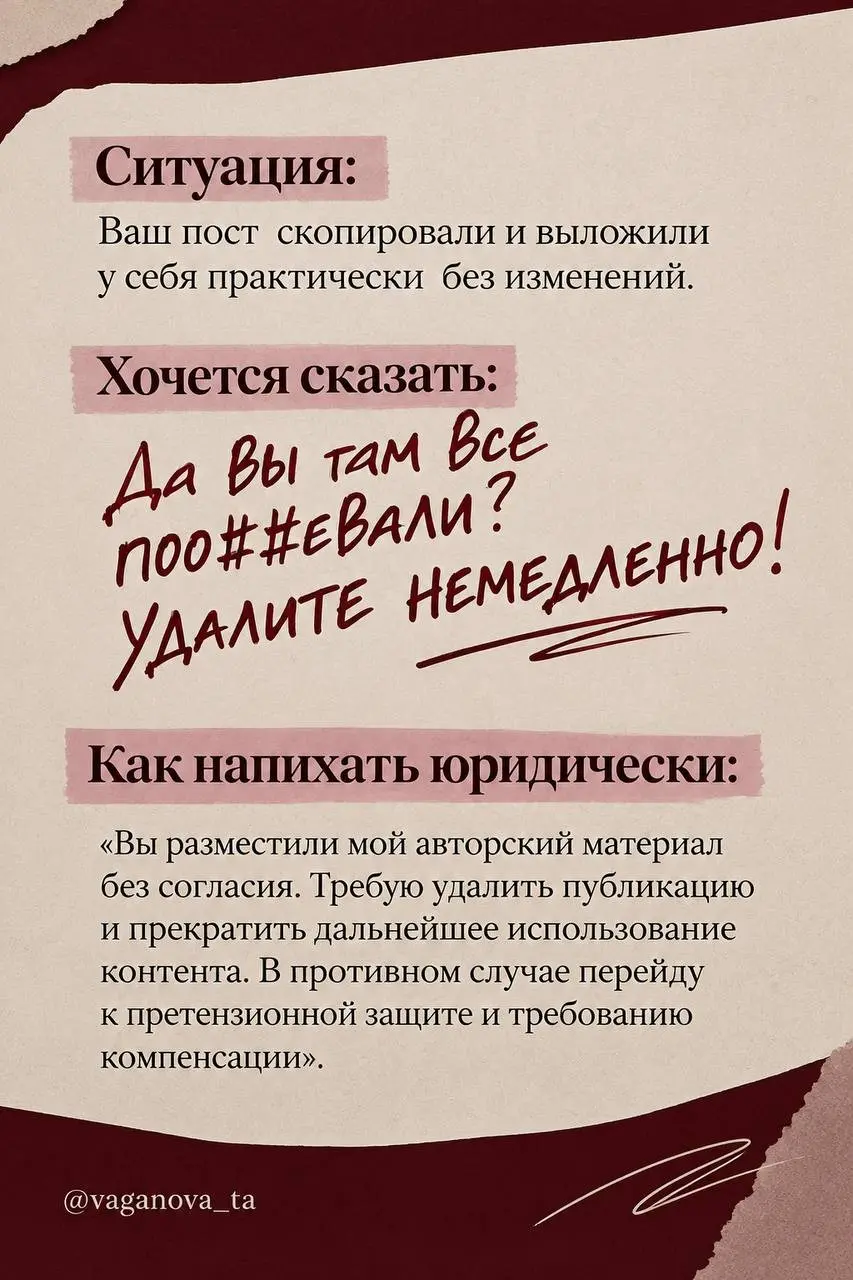 Как послать красиво? Версия юриста | Сетка — социальная сеть от hh.ru