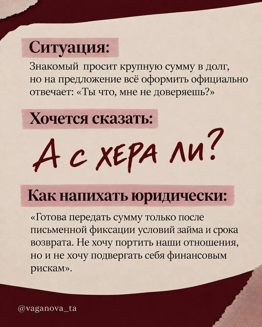 Как послать красиво? Версия юриста | Сетка — социальная сеть от hh.ru