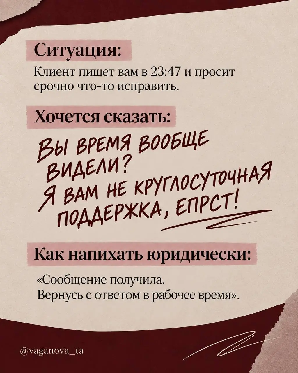 Как послать красиво? Версия юриста | Сетка — социальная сеть от hh.ru