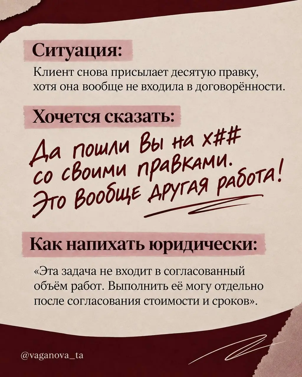Как послать красиво? Версия юриста | Сетка — социальная сеть от hh.ru