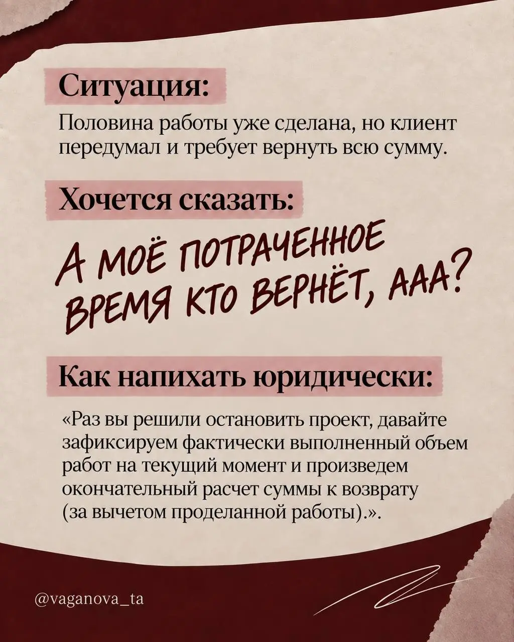 Как послать красиво? Версия юриста | Сетка — социальная сеть от hh.ru