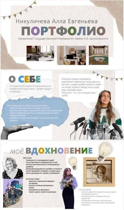 Алла Никуличева