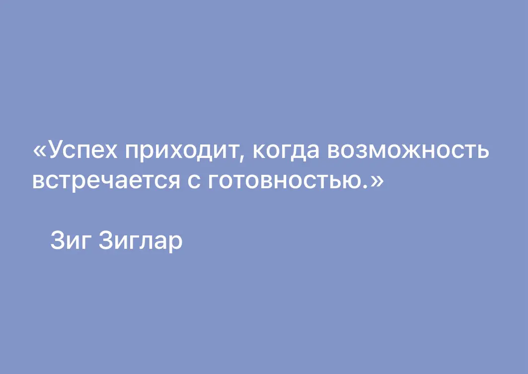 ЦИТАТА ДНЯ… | Сетка — социальная сеть от hh.ru