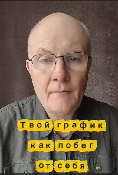 Твой график как побег от себя.
Твой график забит на месяц вперед | Сетка — социальная сеть от hh.ru