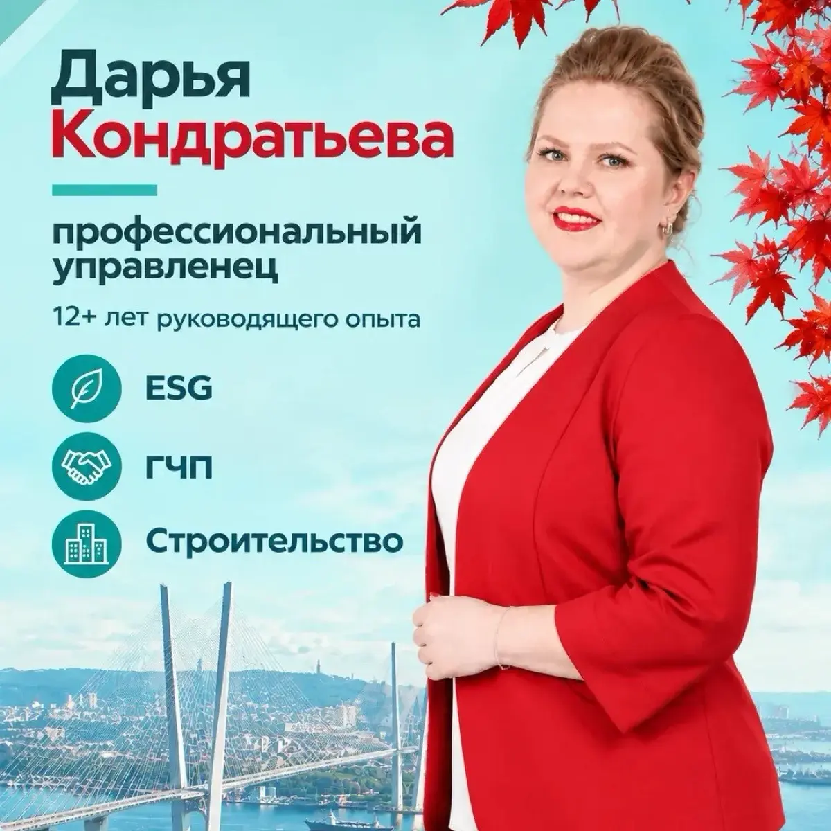 Дарья Кондратьева