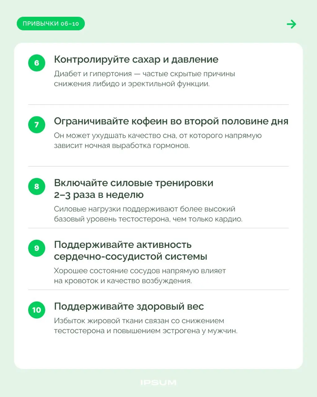 30 привычек для высокого либидо | Сетка — социальная сеть от hh.ru