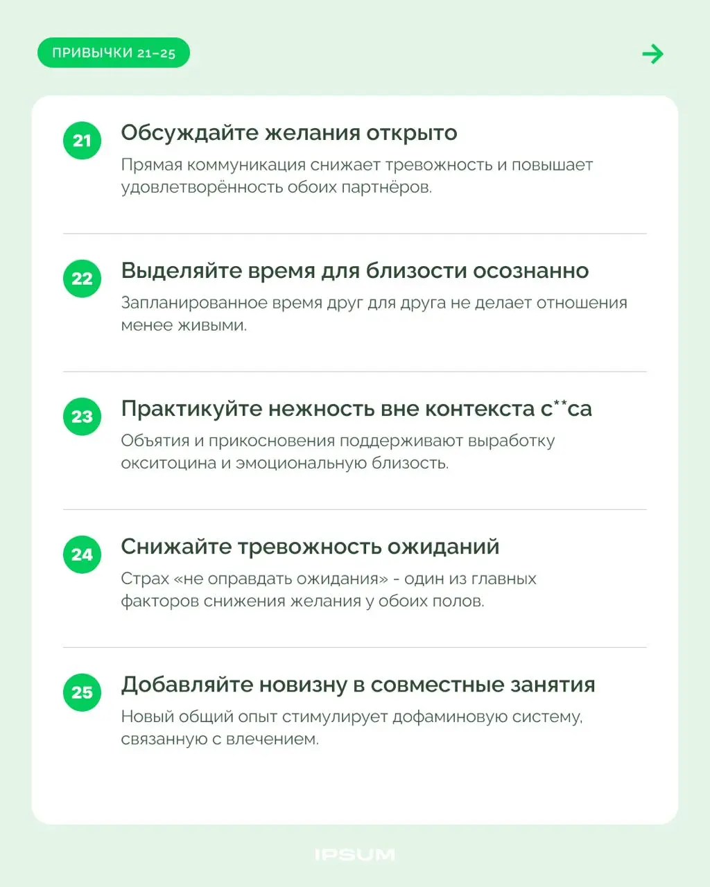30 привычек для высокого либидо | Сетка — социальная сеть от hh.ru