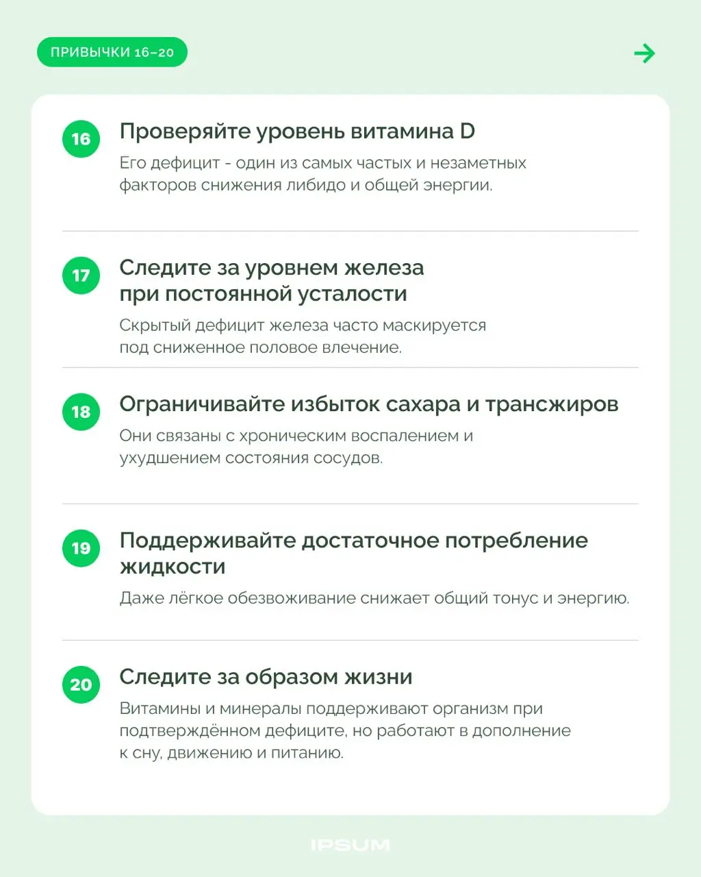 30 привычек для высокого либидо | Сетка — социальная сеть от hh.ru