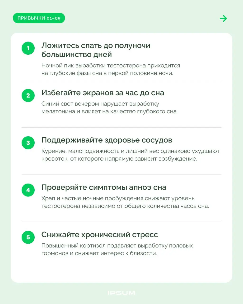 30 привычек для высокого либидо | Сетка — социальная сеть от hh.ru
