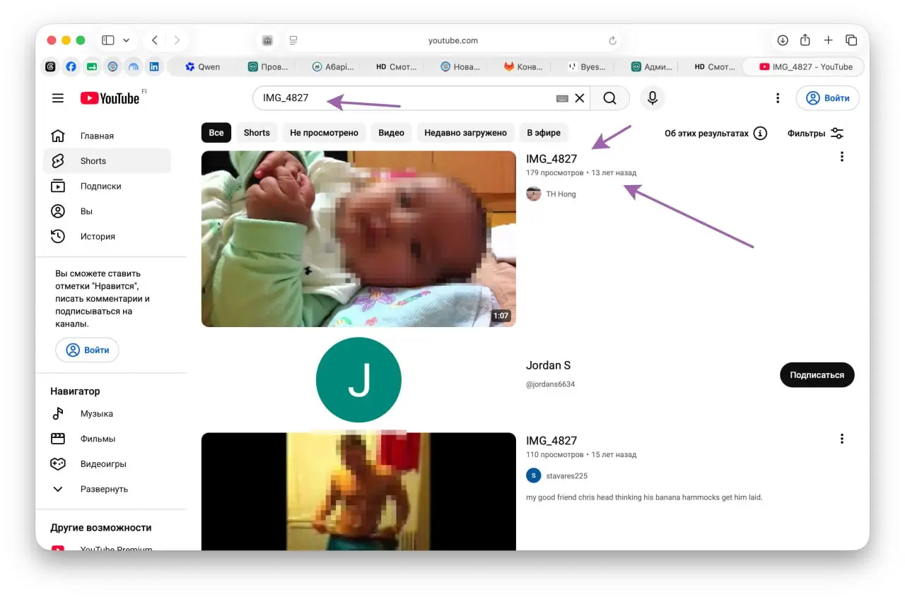 Зайдите на YouTube и вбейте IMG + любые 4 цифры Например IMG4827 И начинайте открывать старые видео почти без просмотров.
Чьи-то кухни. Дети. Дни рождения. Какая-то бабушка что-то говорит за кадром | Сетка — социальная сеть от hh.ru