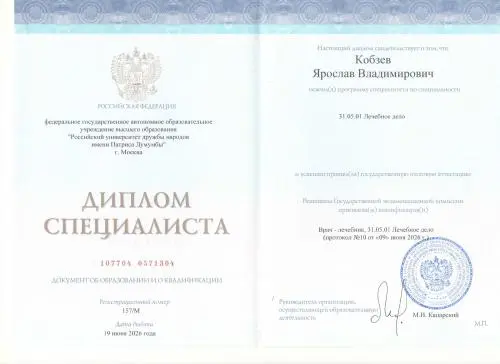 Ярослав Кобзев