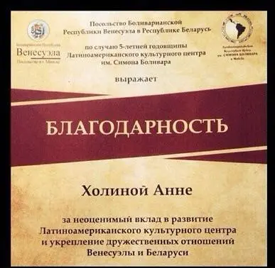 Анна Холина