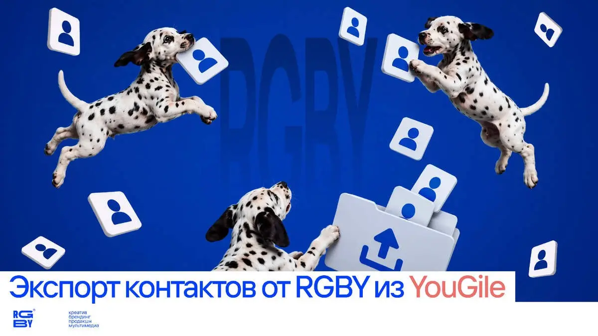 Экспорт контактов из YouGile: инструмент, который мы сделали сами
Лайфхак для всех, кто работает в YouGile!
Мы столкнулись с проблемой, что в сервисе нет функции экспорта контактов и организаций из CR... | Сетка — социальная сеть от hh.ru