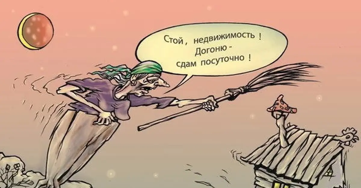 Мифы о работе в недвижимости | Сетка — социальная сеть от hh.ru