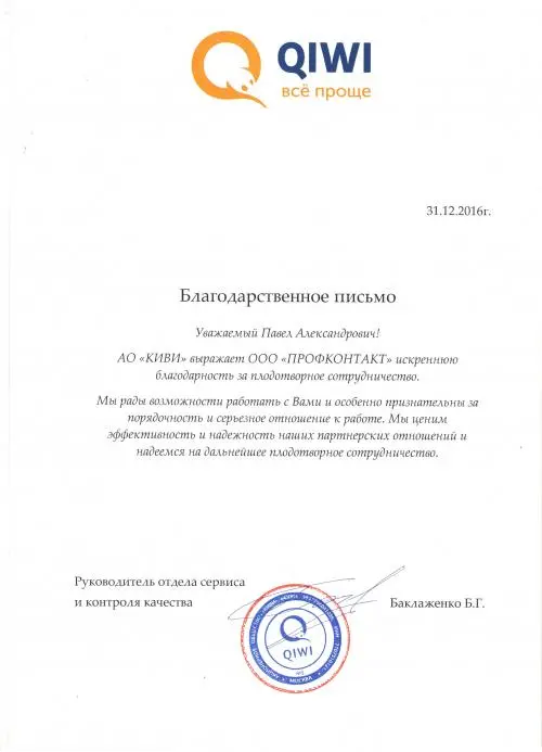 Network member avatar