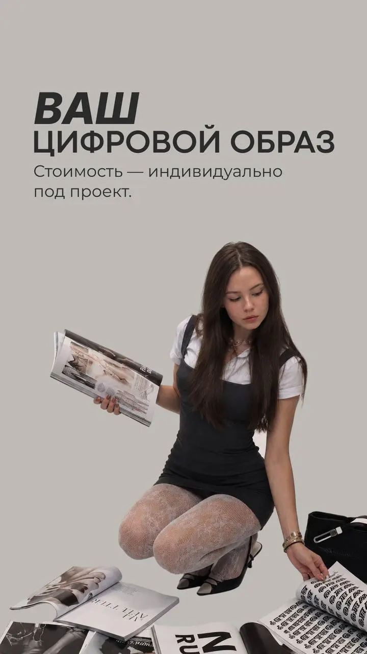 ⭐️ Стоимость разработки сайта формируется индивидуально и зависит от задач, объема работ и уровня сложности проекта. ⭐️ | Сетка — социальная сеть от hh.ru