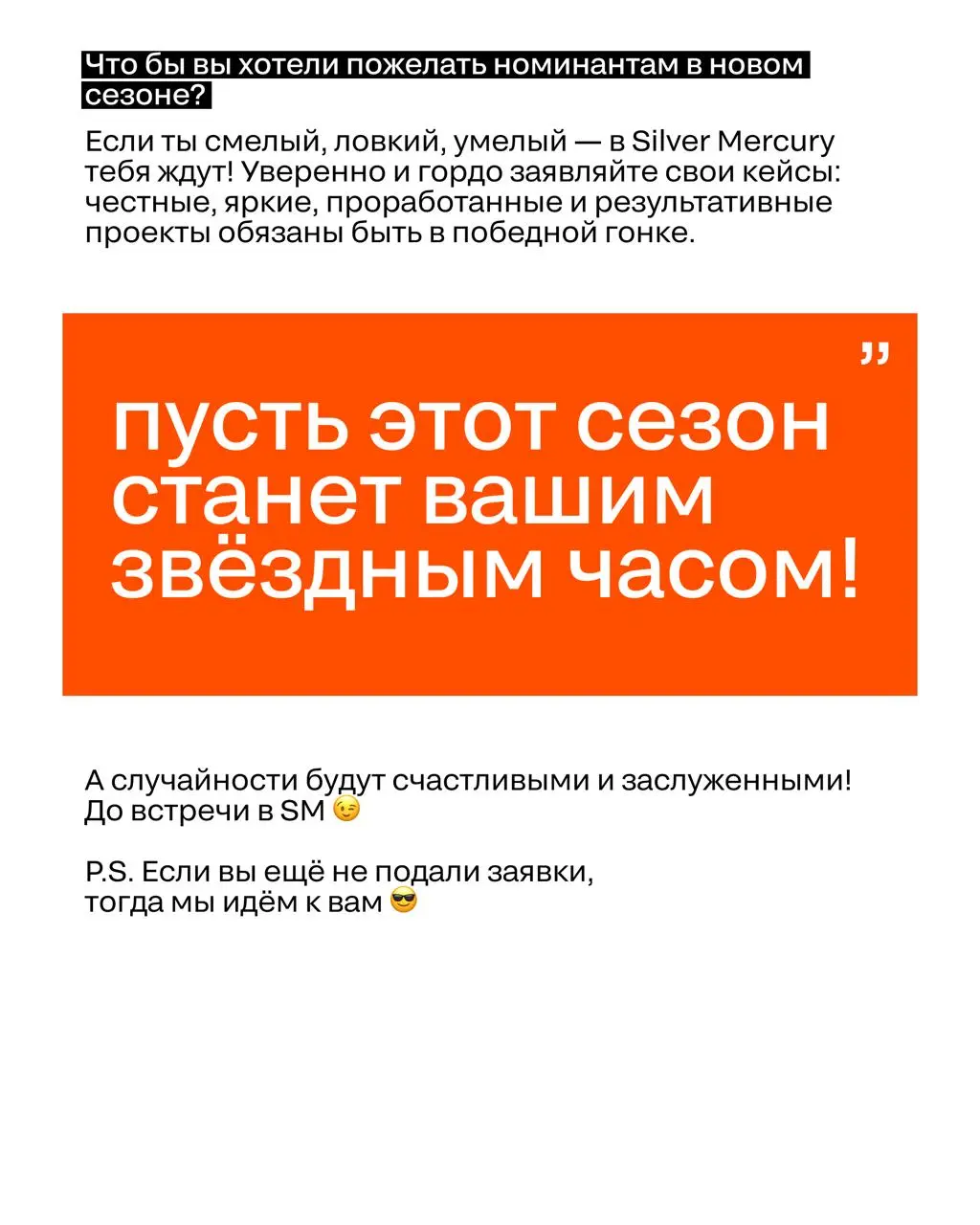 О нет! Сезон почти начался
А вы еще не знакомы с нашим департаментом по работе с участниками…
Поэтому давайте познакомимся c командой через вопросы:
➡️ Какая у вас была самая милая или необычная истор... | Сетка — социальная сеть от hh.ru
