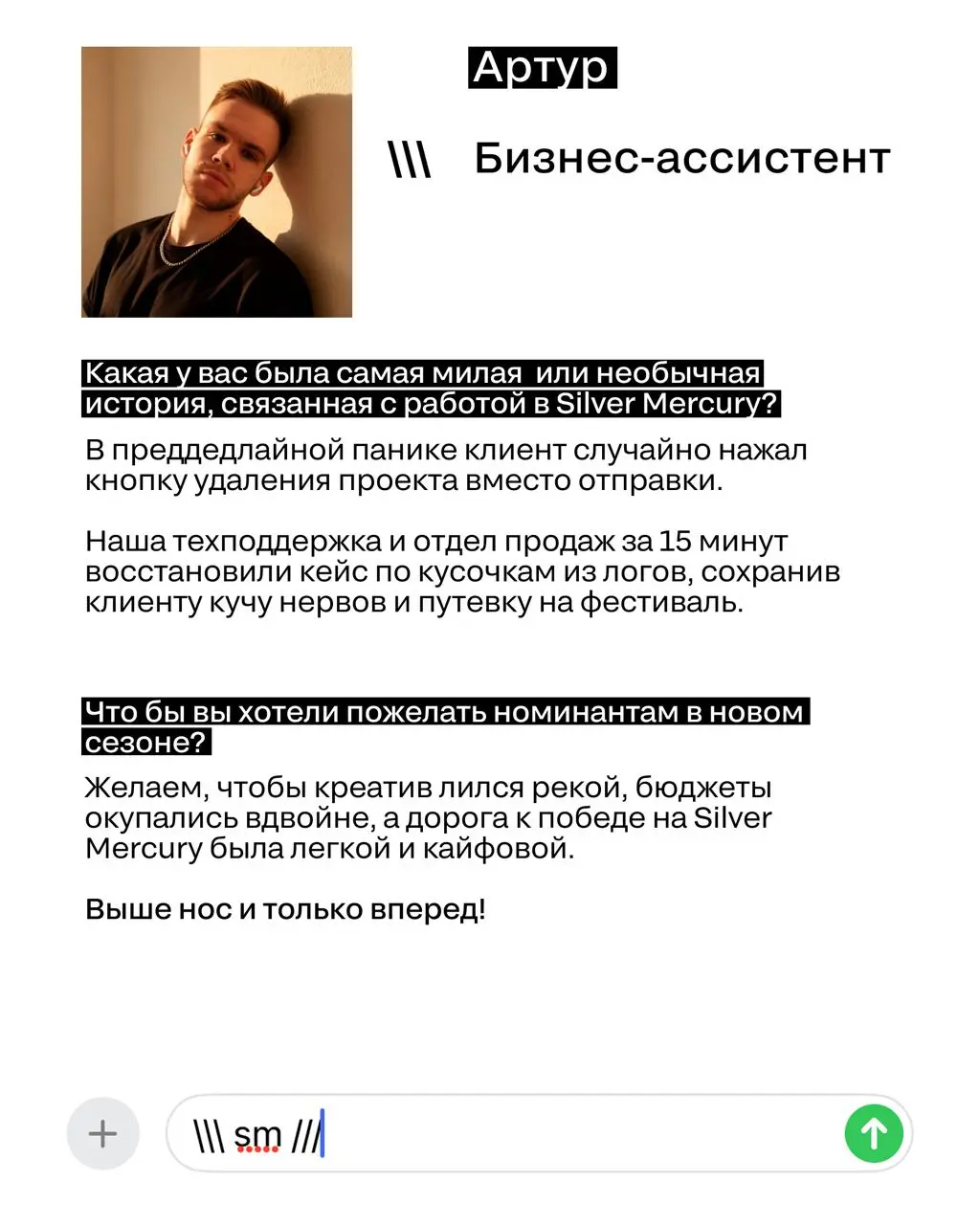 О нет! Сезон почти начался
А вы еще не знакомы с нашим департаментом по работе с участниками…
Поэтому давайте познакомимся c командой через вопросы:
➡️ Какая у вас была самая милая или необычная истор... | Сетка — социальная сеть от hh.ru
