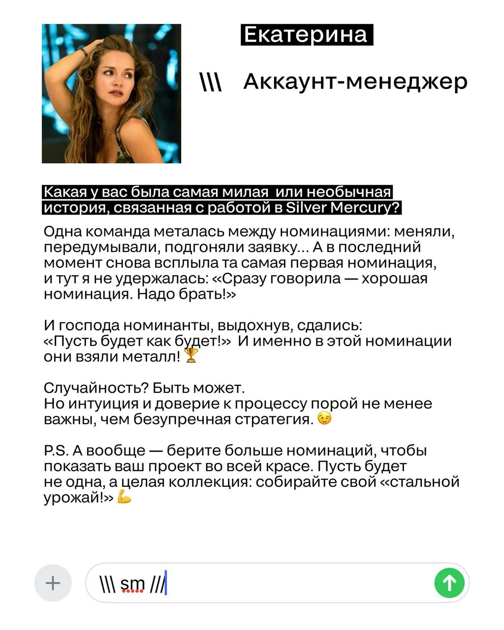 О нет! Сезон почти начался
А вы еще не знакомы с нашим департаментом по работе с участниками…
Поэтому давайте познакомимся c командой через вопросы:
➡️ Какая у вас была самая милая или необычная истор... | Сетка — социальная сеть от hh.ru
