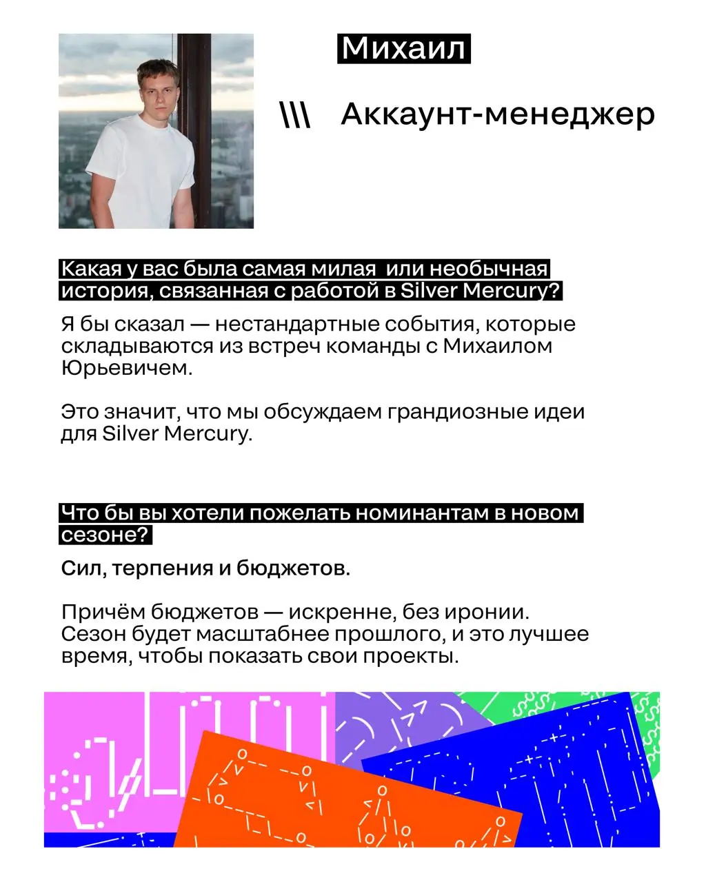 О нет! Сезон почти начался
А вы еще не знакомы с нашим департаментом по работе с участниками…
Поэтому давайте познакомимся c командой через вопросы:
➡️ Какая у вас была самая милая или необычная истор... | Сетка — социальная сеть от hh.ru