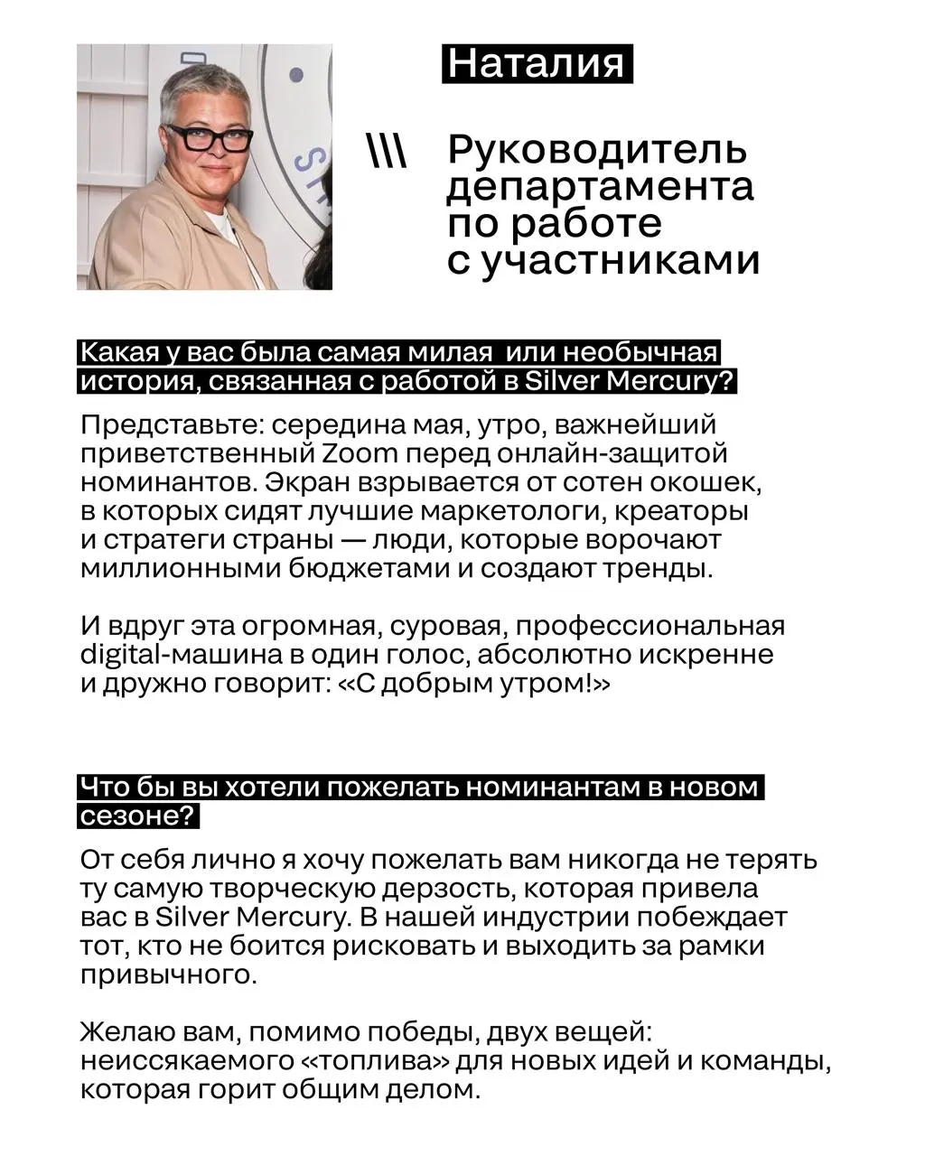 О нет! Сезон почти начался
А вы еще не знакомы с нашим департаментом по работе с участниками…
Поэтому давайте познакомимся c командой через вопросы:
➡️ Какая у вас была самая милая или необычная истор... | Сетка — социальная сеть от hh.ru