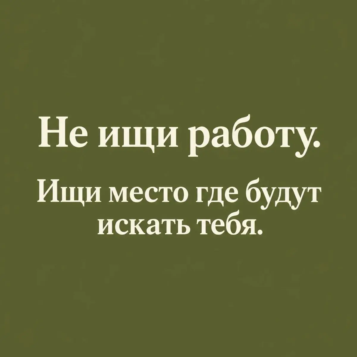 ….. | Сетка — социальная сеть от hh.ru