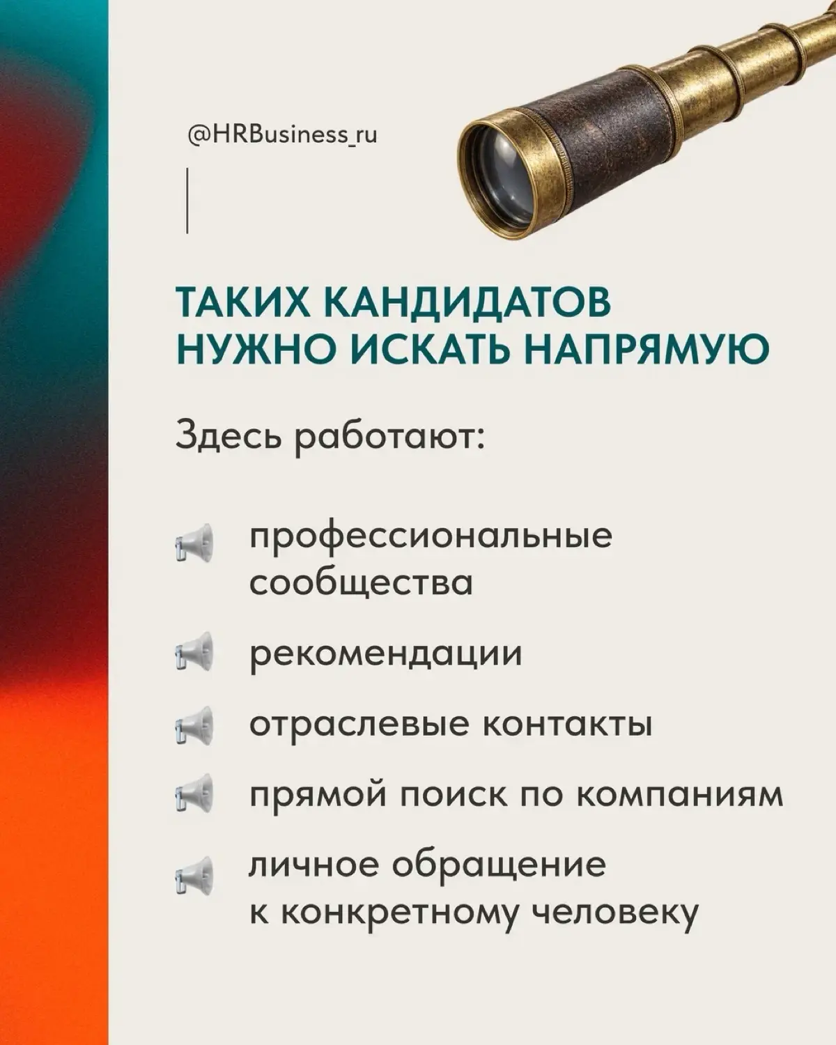 ЛУЧШИЙ КАНДИДАТ НА ВАШУ ВАКАНСИЮ | Сетка — социальная сеть от hh.ru