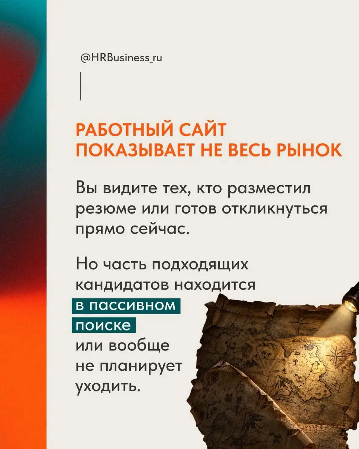 ЛУЧШИЙ КАНДИДАТ НА ВАШУ ВАКАНСИЮ | Сетка — социальная сеть от hh.ru