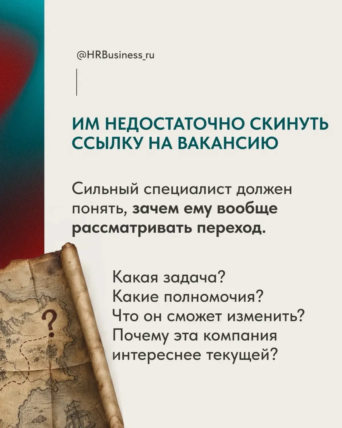 ЛУЧШИЙ КАНДИДАТ НА ВАШУ ВАКАНСИЮ | Сетка — социальная сеть от hh.ru