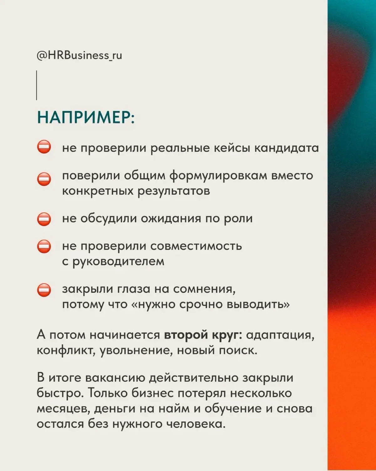 БЫСТРО - НЕ ВСЕГДА КАЧЕСТВЕННО | Сетка — социальная сеть от hh.ru