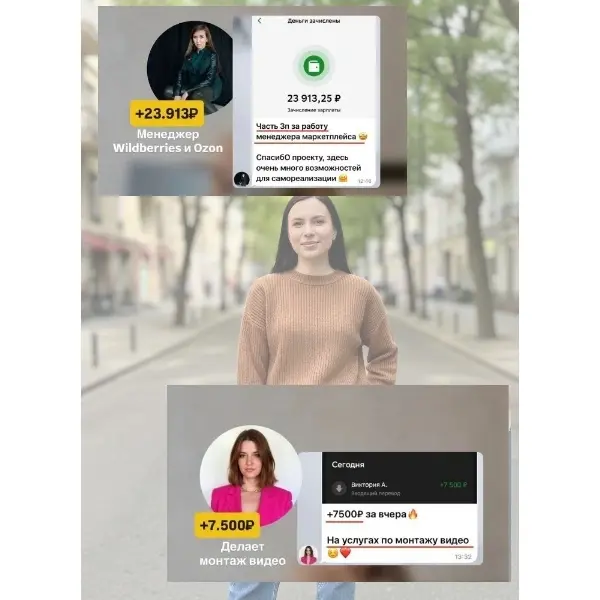 📱 Можно ли зарабатывать с телефона, если нет опыта и специальных навыков?
Еще как можно | Сетка — социальная сеть от hh.ru