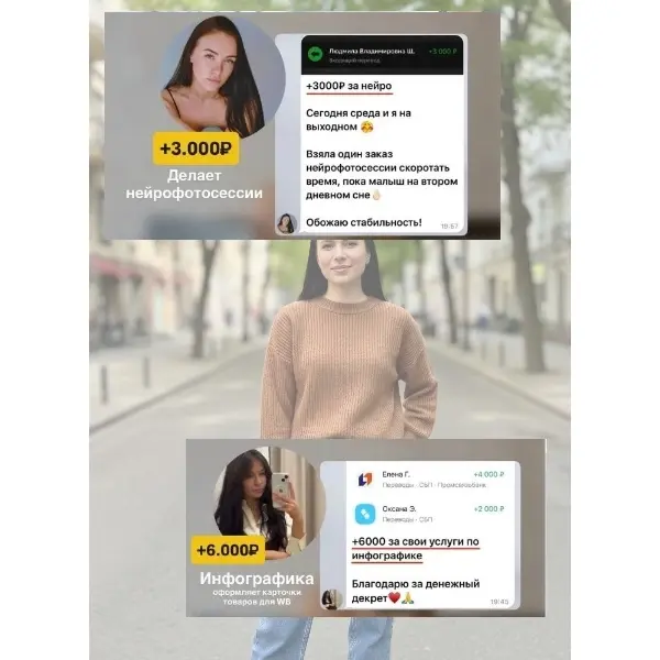 📱 Можно ли зарабатывать с телефона, если нет опыта и специальных навыков?
Еще как можно | Сетка — социальная сеть от hh.ru