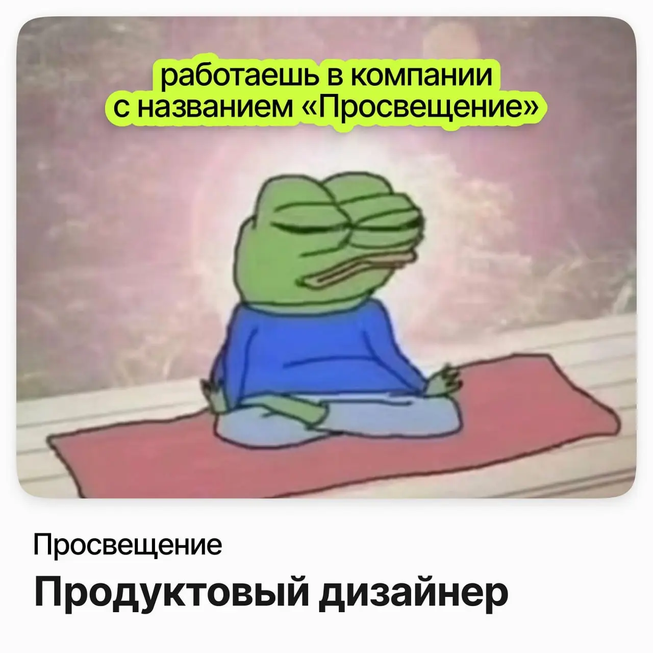 🎨 Продуктовый дизайнер / Просвещение
Просвещение — крупный российский издательский дом и EdTech-холдинг.
Ищут продуктового дизайнера для образовательных цифровых продуктов | Сетка — социальная сеть от hh.ru