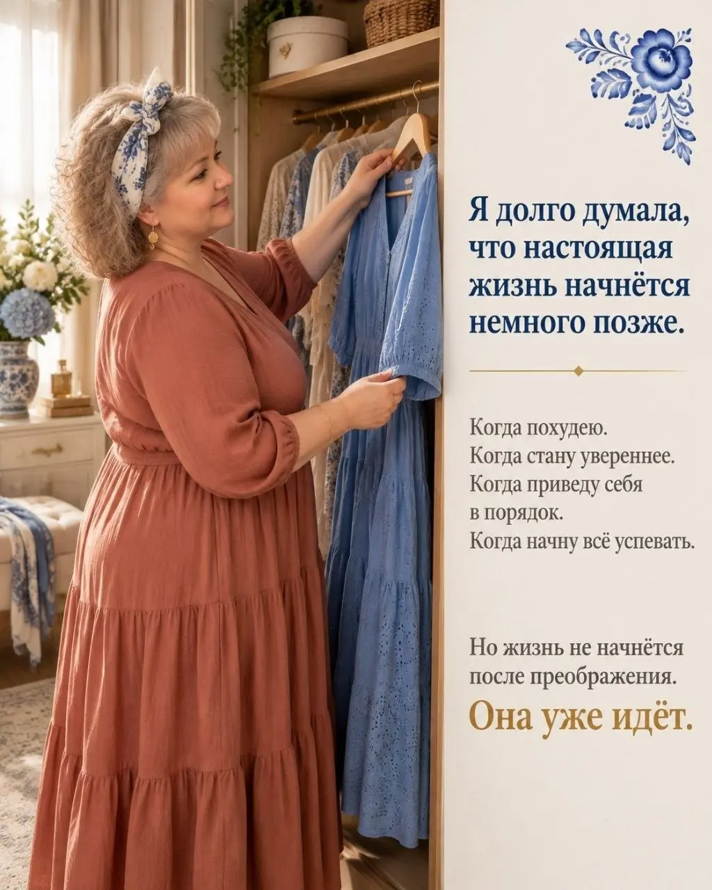 НЕИДЕАЛЬНАЯ ЖЕНЩИНА — ЗНАЧИТ ЖИВАЯ
Сегодня я открываю новую воскресную рубрику — «Неидеальная женщина. Чтение выходного дня» | Сетка — социальная сеть от hh.ru