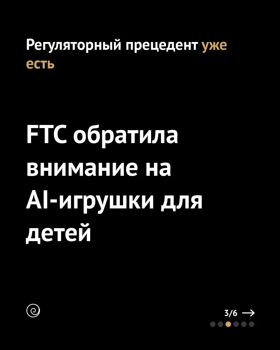 12 AI-игрушек с голосовым помощником, 3 не прошли базовый тест на безопасность.
Один паттерн повторялся везде. И он должен беспокоить родителей | Сетка — социальная сеть от hh.ru