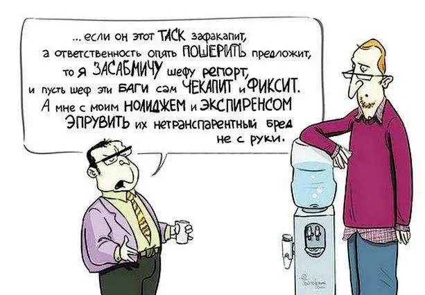 Профессиональные слова, которым пора в отпуск
Есть рабочие слова, которые явно переработали.
«Подсветить» уже подсветило всё: проблему, достижение, риск, коллегу и третий столбец презентации | Сетка — социальная сеть от hh.ru