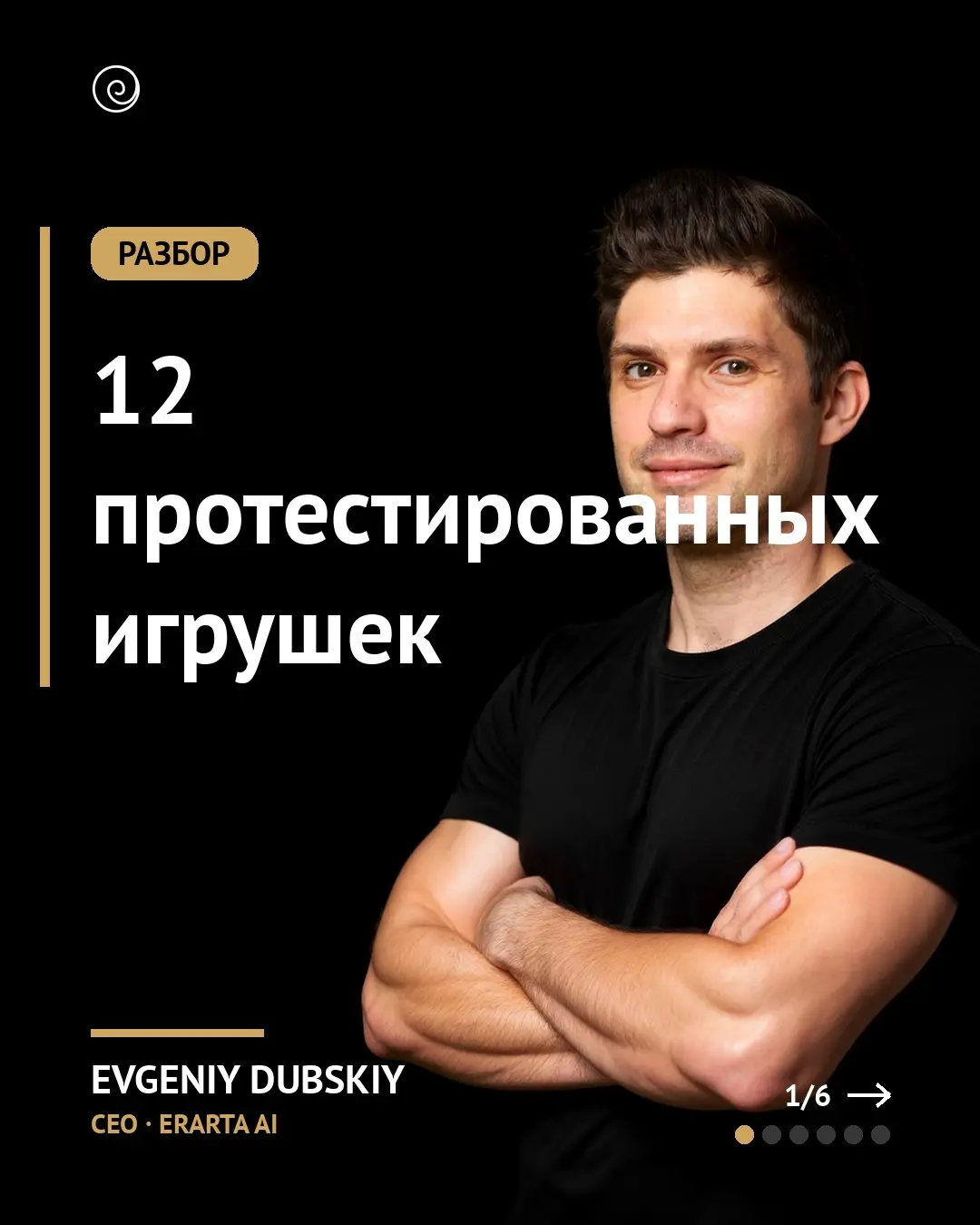 12 AI-игрушек с голосовым помощником, 3 не прошли базовый тест на безопасность.
Один паттерн повторялся везде. И он должен беспокоить родителей | Сетка — социальная сеть от hh.ru