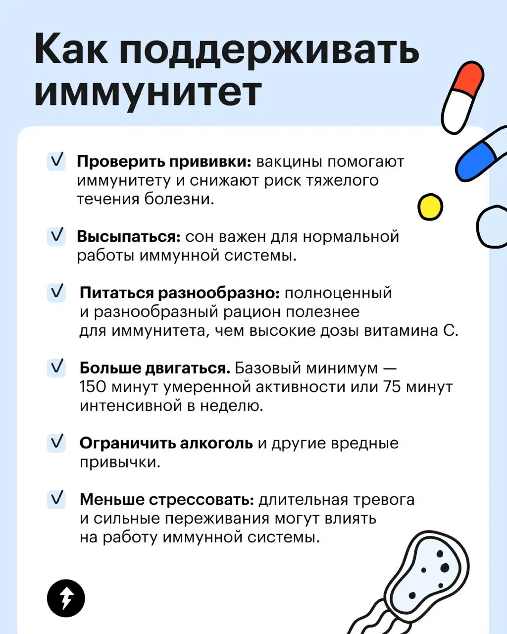 😼 Тесто, ты почему так долго спишь?
😉 Я инвестирую время в свой иммунитет, чтобы продержаться эту осень без простуд.
⚡️ Заботимся о своем здоровье
#здоровье | Сетка — социальная сеть от hh.ru