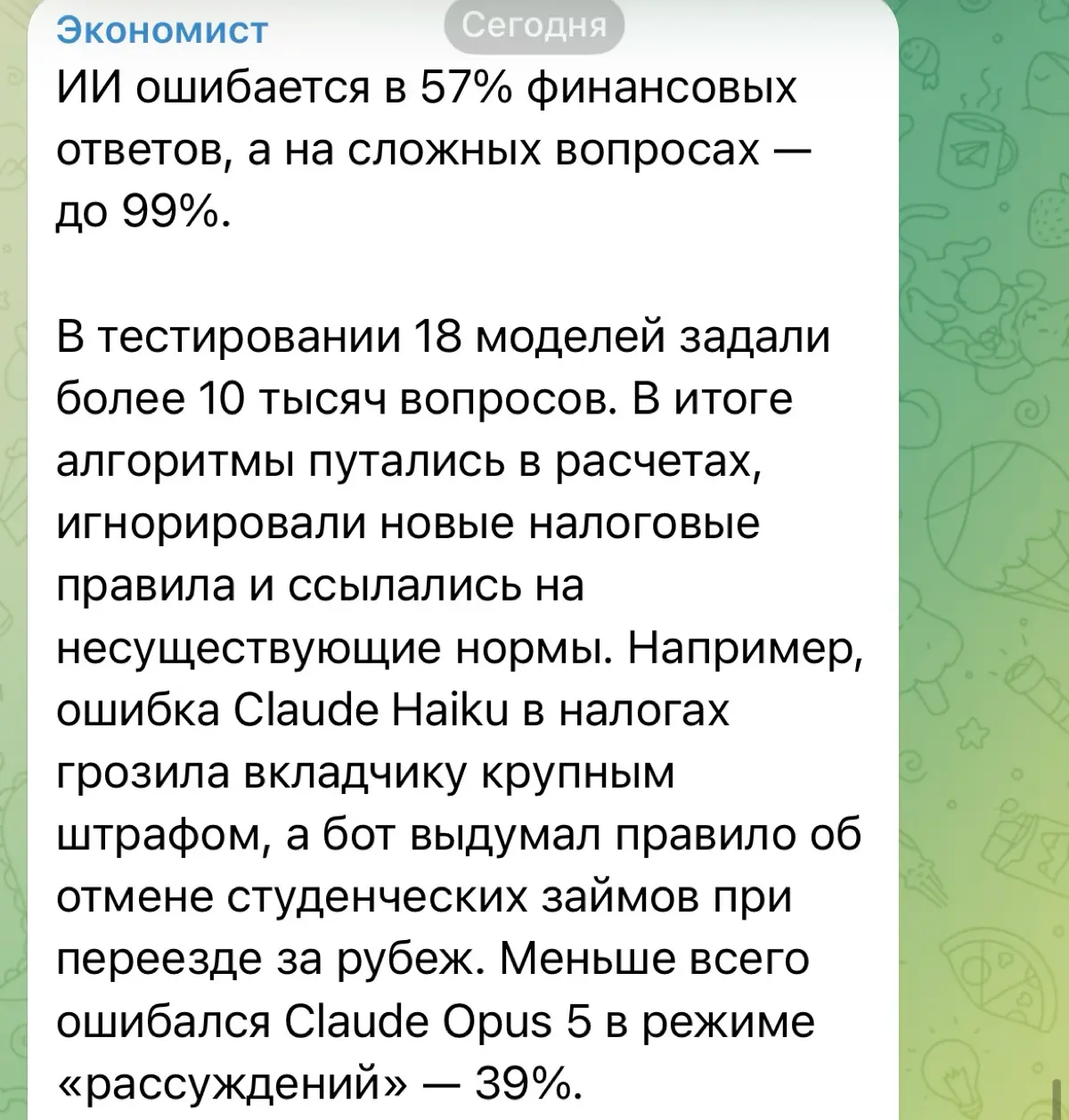 Доверие и капитал: McKinsey, Goldman, EY – цена их ошибок | Сетка — социальная сеть от hh.ru