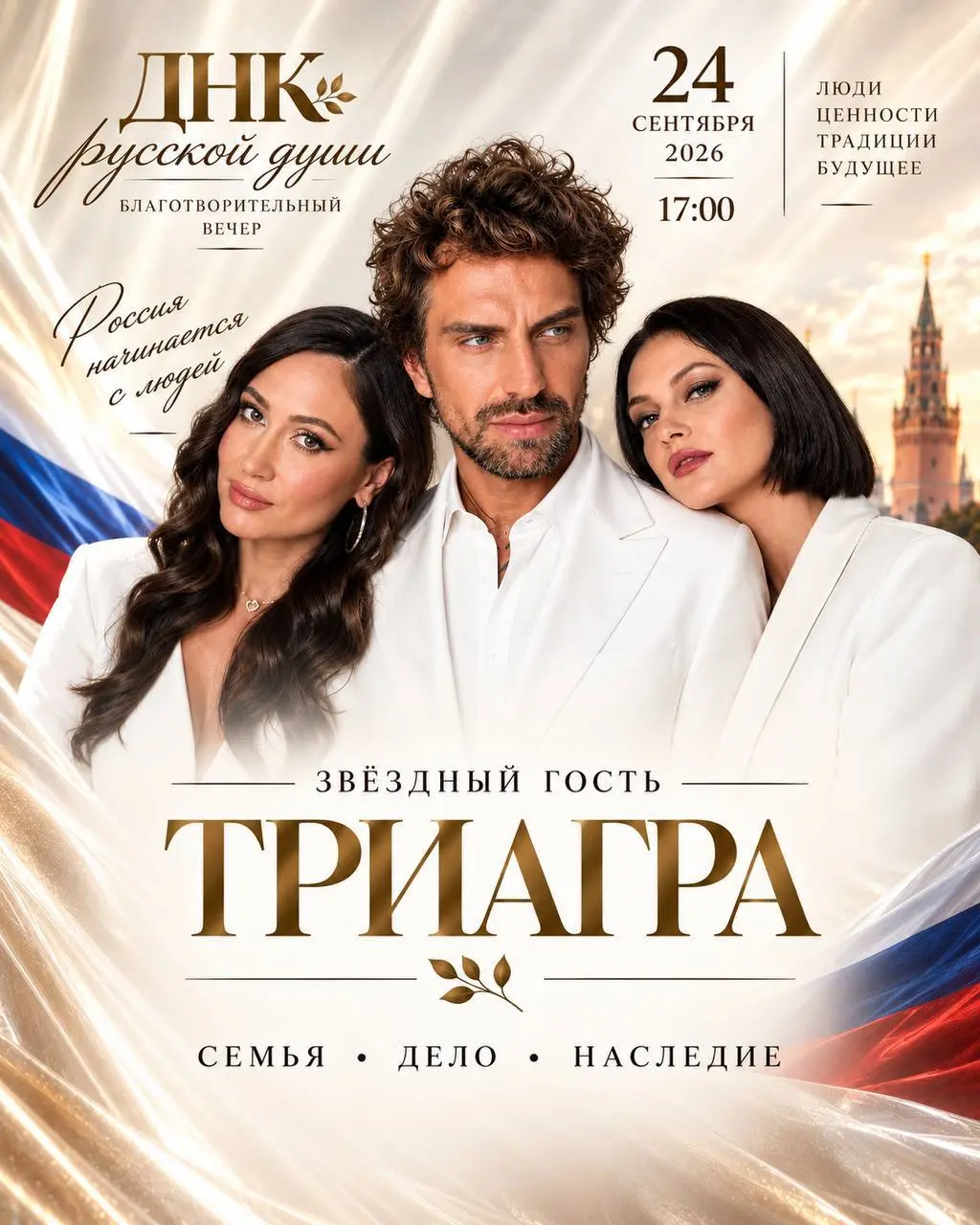 ТРИАГРА
«Триагра» это не просто очередной бойз- или герлз-бенд, это гремучая смесь из амбиций, статуса и чистого эпатажа, от которой у «нижнего» шоу-бизнеса уже начались нервные тики | Сетка — социальная сеть от hh.ru