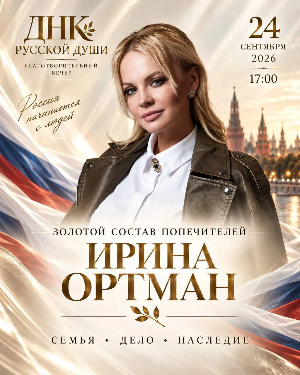Ирина Ортман
Певица, телеведущая | Сетка — социальная сеть от hh.ru