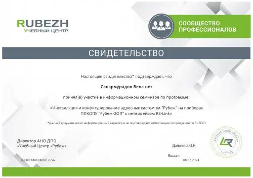 Network member avatar