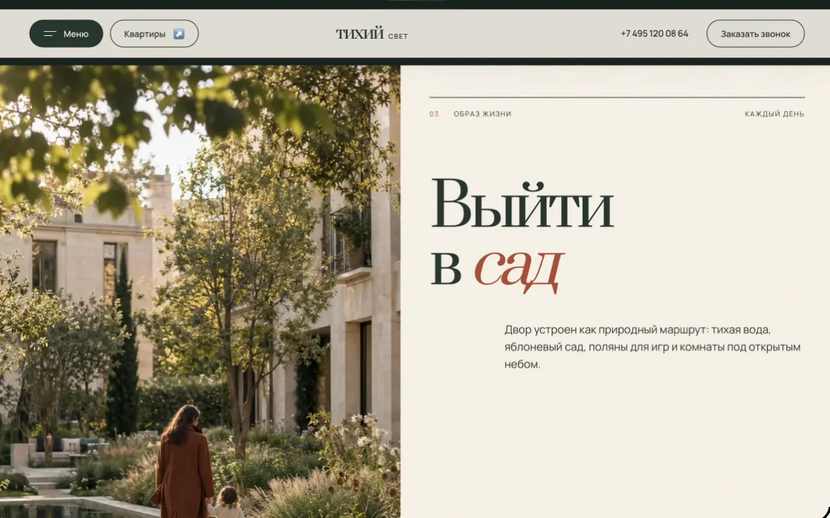 Как «тишина» стала роскошью в новом проекте | Сетка — социальная сеть от hh.ru