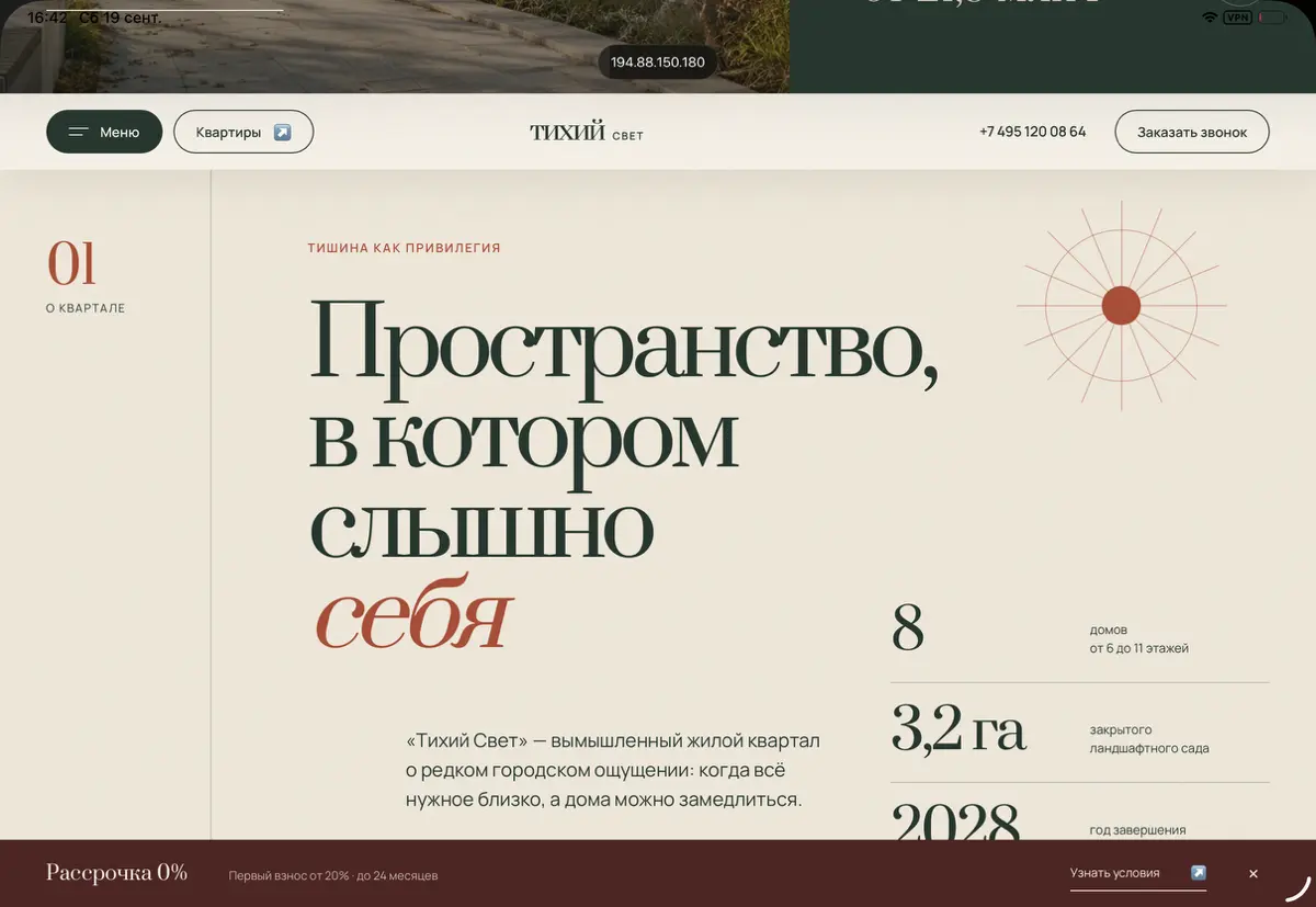 Как «тишина» стала роскошью в новом проекте | Сетка — социальная сеть от hh.ru