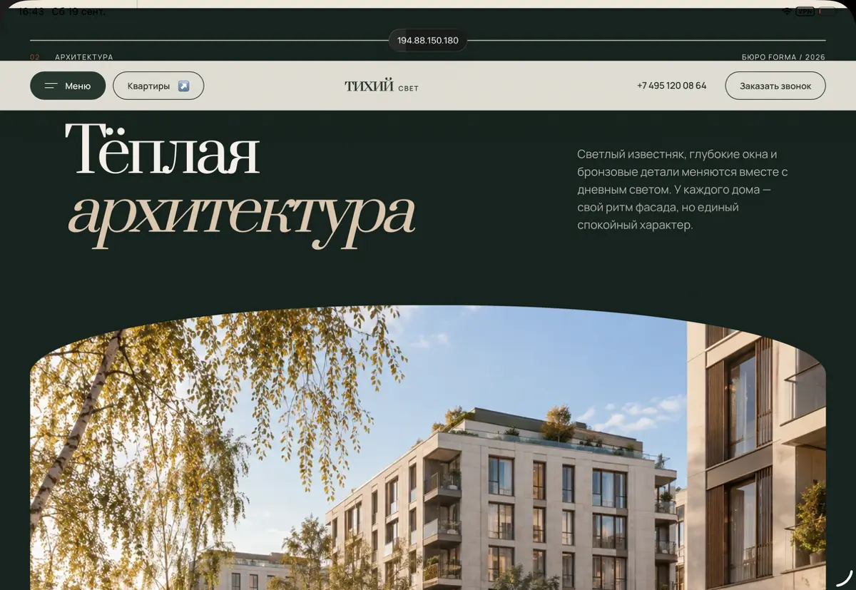 Как «тишина» стала роскошью в новом проекте | Сетка — социальная сеть от hh.ru